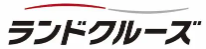 ランドクルーズ